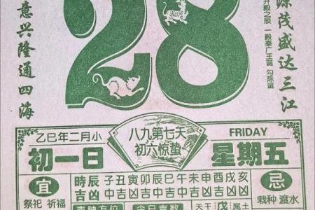公司名字测吉凶老黄历