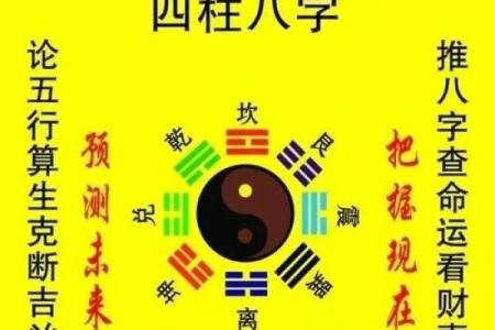 生辰八字免费算命