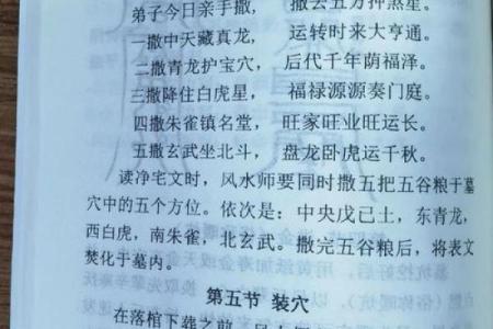 民间算命顺口溜大全