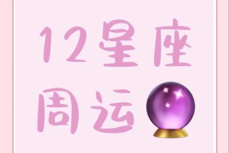 六月一日至六月三十日属哪个星座的人