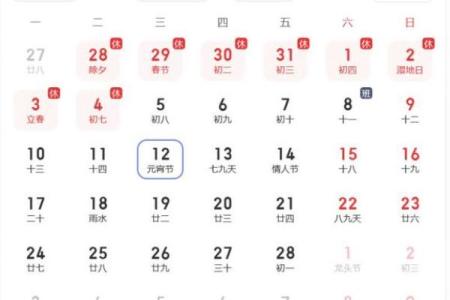 传统节日元宵节那天是几月几日是什么节