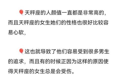 把天秤座吃得死死的三大星座
