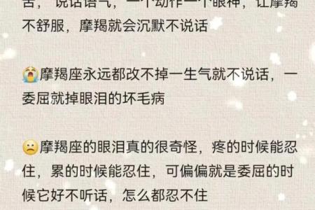 阴历6月20日的星座是什么  摩羯座的致命弱点