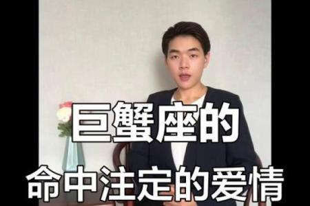 巨蟹男命中注定的老婆星座 巨蟹男注定和谁结婚