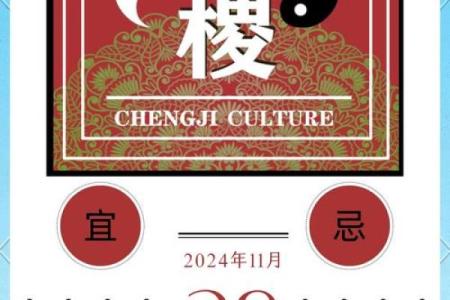 农历11月29日是什么星座