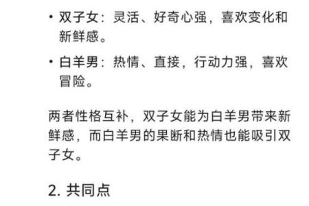 白羊女和狮子男配对指数
