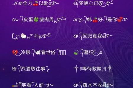 12星座微信名专属昵称 吉利 伤感 洋气 成熟
