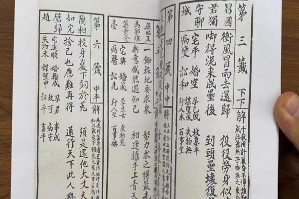观世音36灵签大全