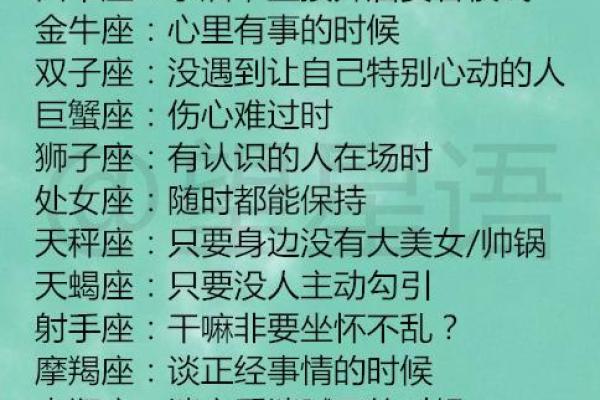 12星座女生哪个星座的追求者最多