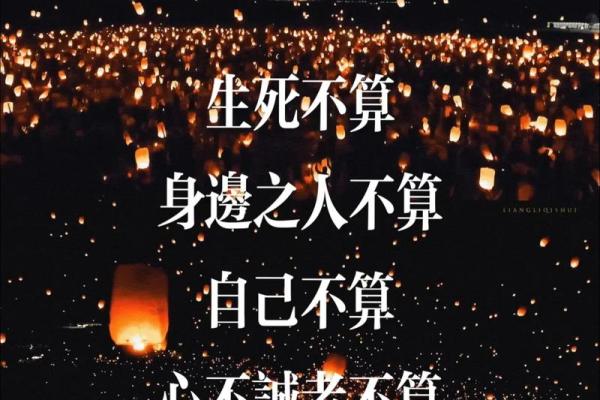 梦别人算命