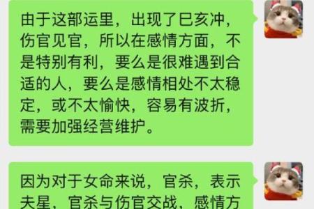 怎样利用生辰八字让对方倒霉