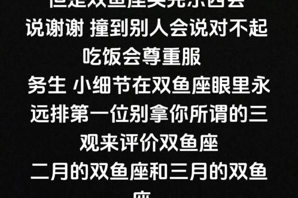 11星座斗不过双鱼