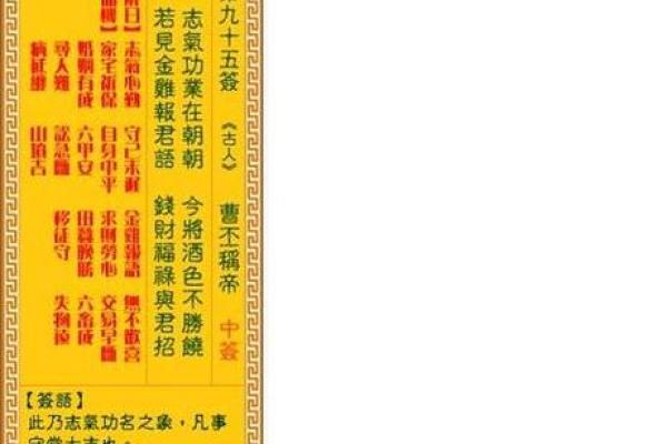 观音灵签第六签大吉解签