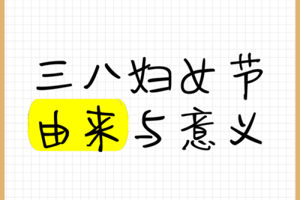 三月八号妇女节的由来 还有哪些关于女性的节日 三月八号妇女节的由来 还有哪些关于女性的节日