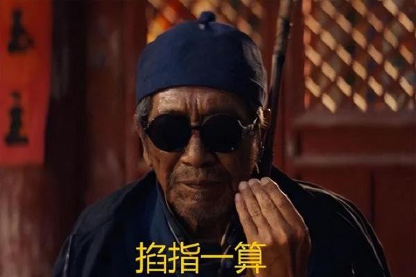 病危算命
