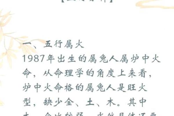生辰八字网名