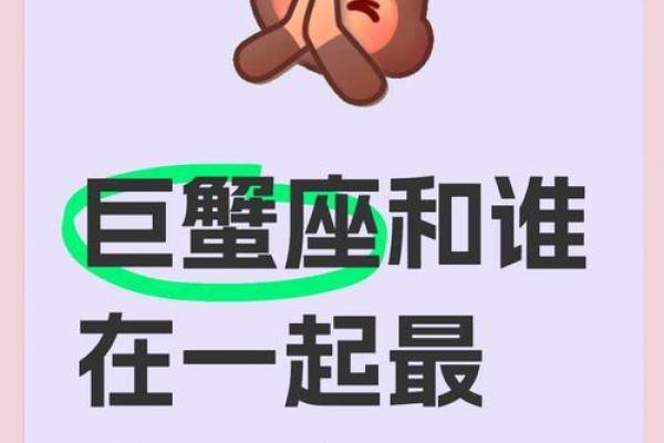 巨蟹座最稀罕的星座女 巨蟹座合不来的三大星座