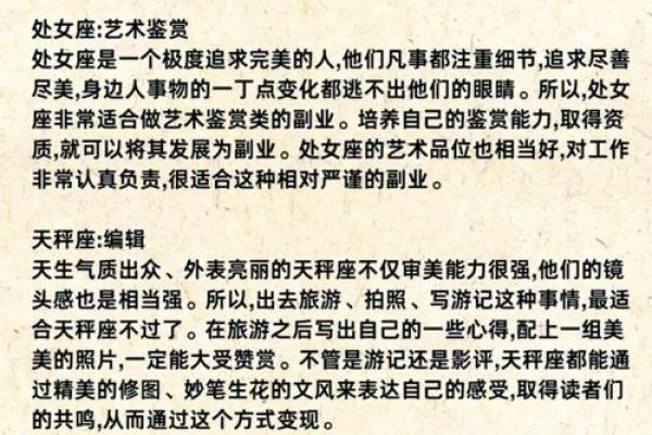 什么星座最适合做博主赚钱