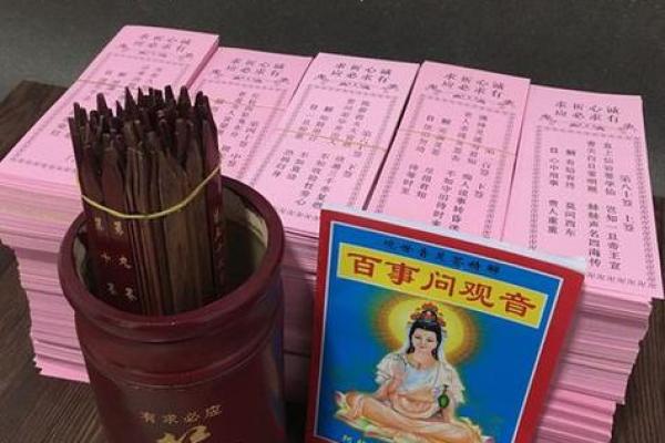 佛祖灵签西九州