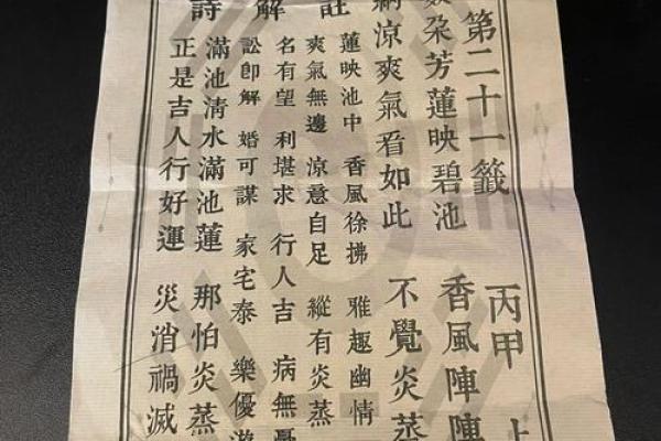 佛祖灵签西九州
