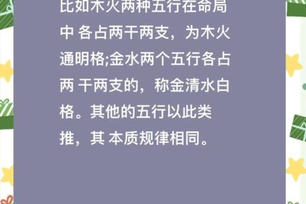 八字喜木火适合做什么