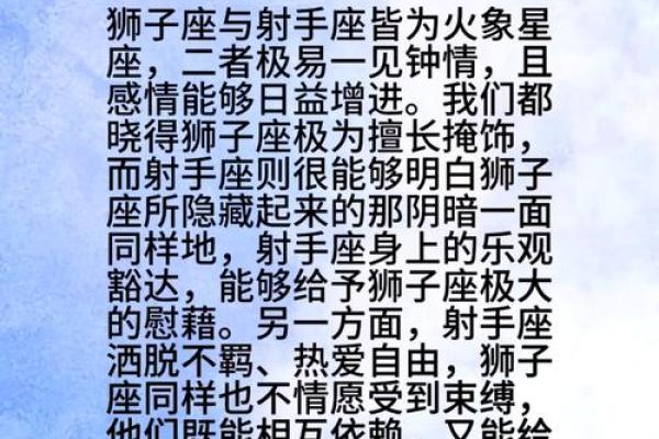 狮子座男生到底和哪个星座最配-狮子座和什么星座最配排行