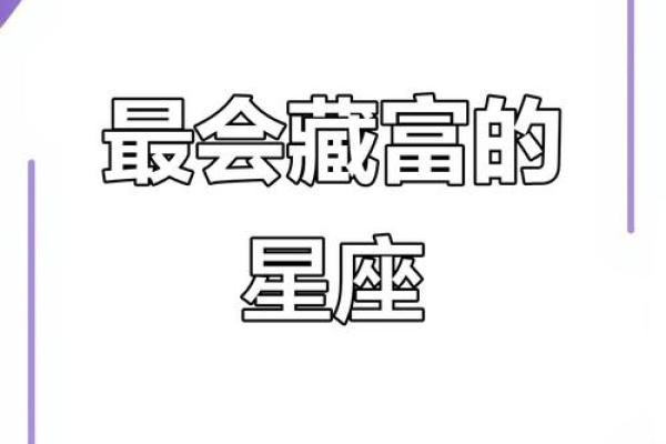 善于隐藏伪装的星座有哪些
