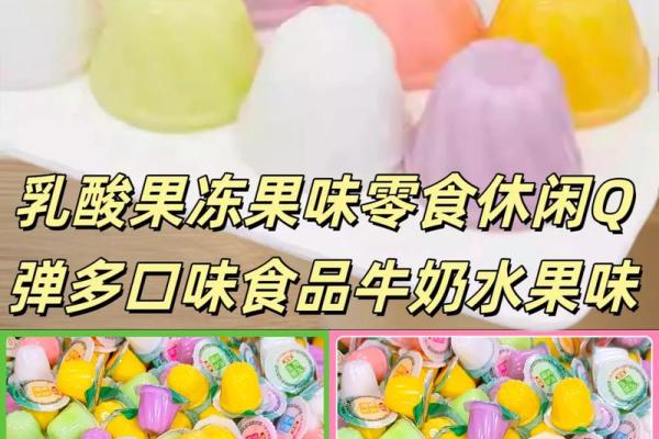 果冻小百科：品尝果冻美食，发现新口味！
