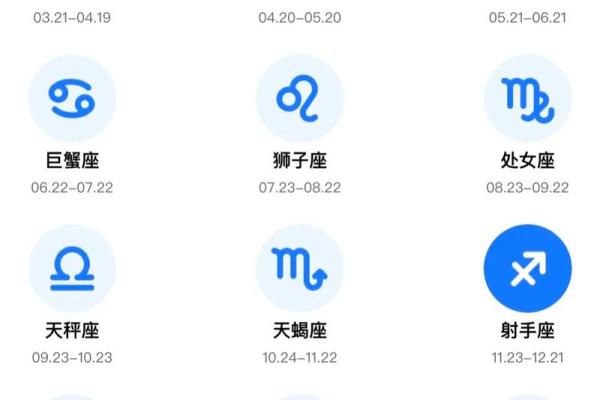 射手座明曰运势星座屋