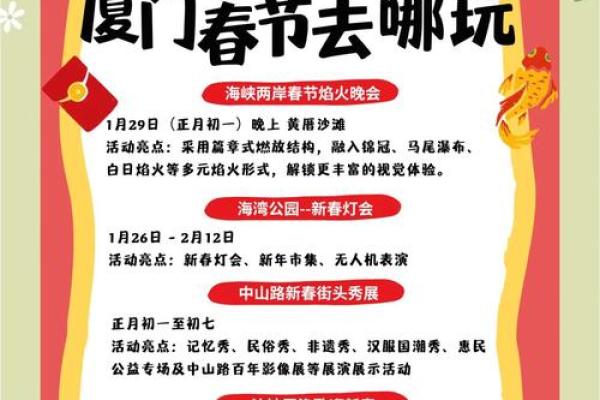 厦门过年有什么风俗,厦门春节民俗