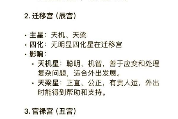 紫微命盘岁驿入命怎么样,紫薇斗数岁驿星在命宫