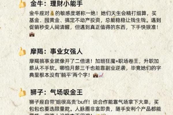 哪些星座会娶女强人