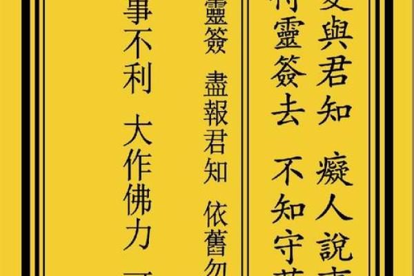 观音灵签45签问疾病