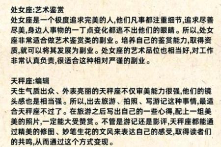 什么星座最适合做博主赚钱