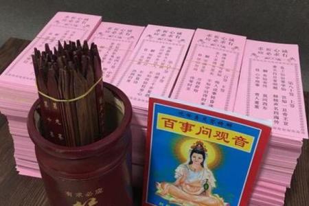 佛祖灵签西九州
