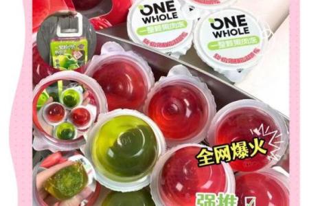 果冻小百科：品尝果冻美食，发现新口味！