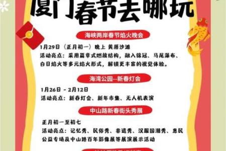 厦门过年有什么风俗,厦门春节民俗