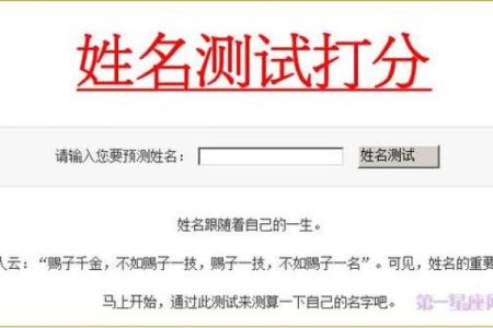超准姓名配对测试题 姓名配对测试软件？