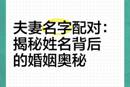 姓名配对是根据什么来配对的 姓名配对是真的还是假的？