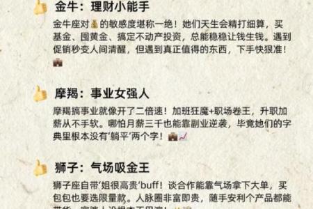哪些星座会娶女强人
