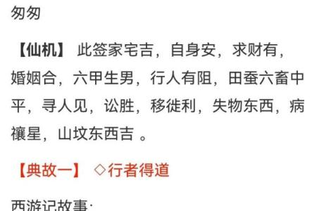 观音灵签45签问疾病