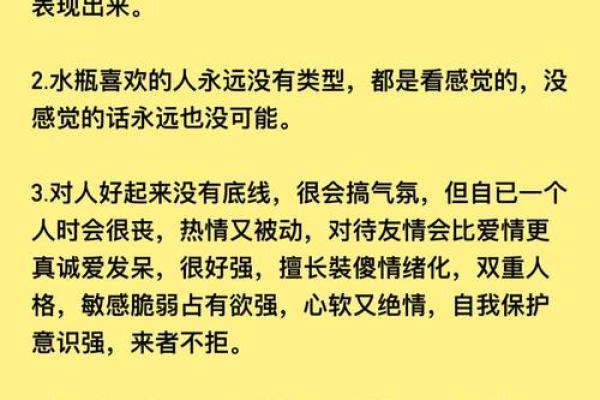 水瓶座最合不来的星座 水瓶座最合得来的星座