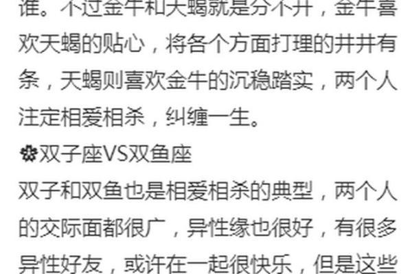 女生金牛座和什么座最配对 金牛座女和什么座最配对男