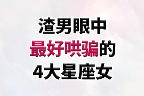 哪个星座男害怕死缠烂打的女人呢