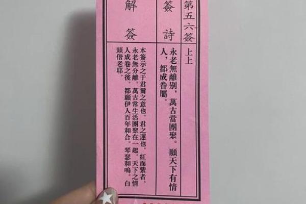 月老灵签姻73缘签