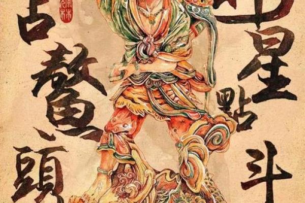 女人八字带魁罡命运怎么样