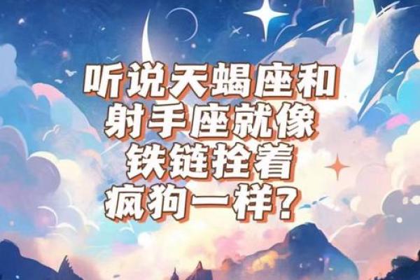 射手座和天蝎座适合当朋友吗 射手座和天蝎座配对