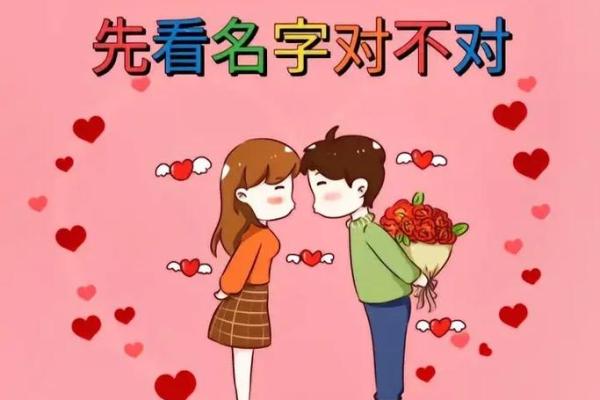 好朋友姓名配对 适合做朋友的姓名配对？
