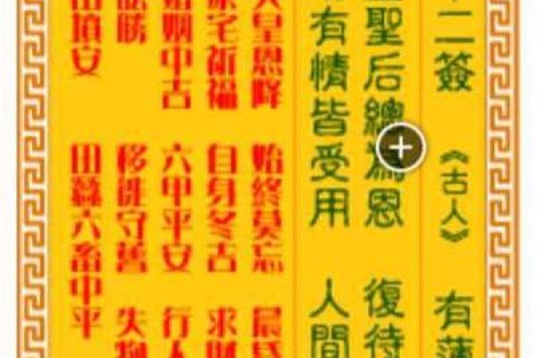 观音灵签4号签
