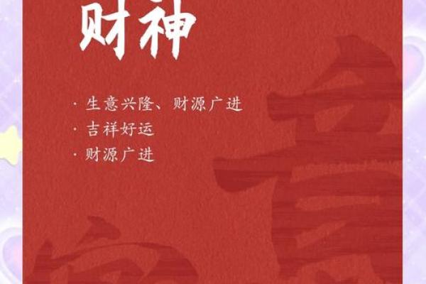 家里财神爷怎么供奉更招财位置讲究